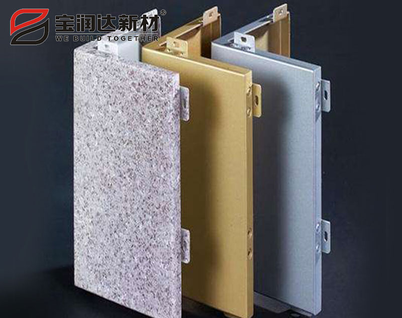 石紋鋁單板幕墻 石紋鋁單板幕墻